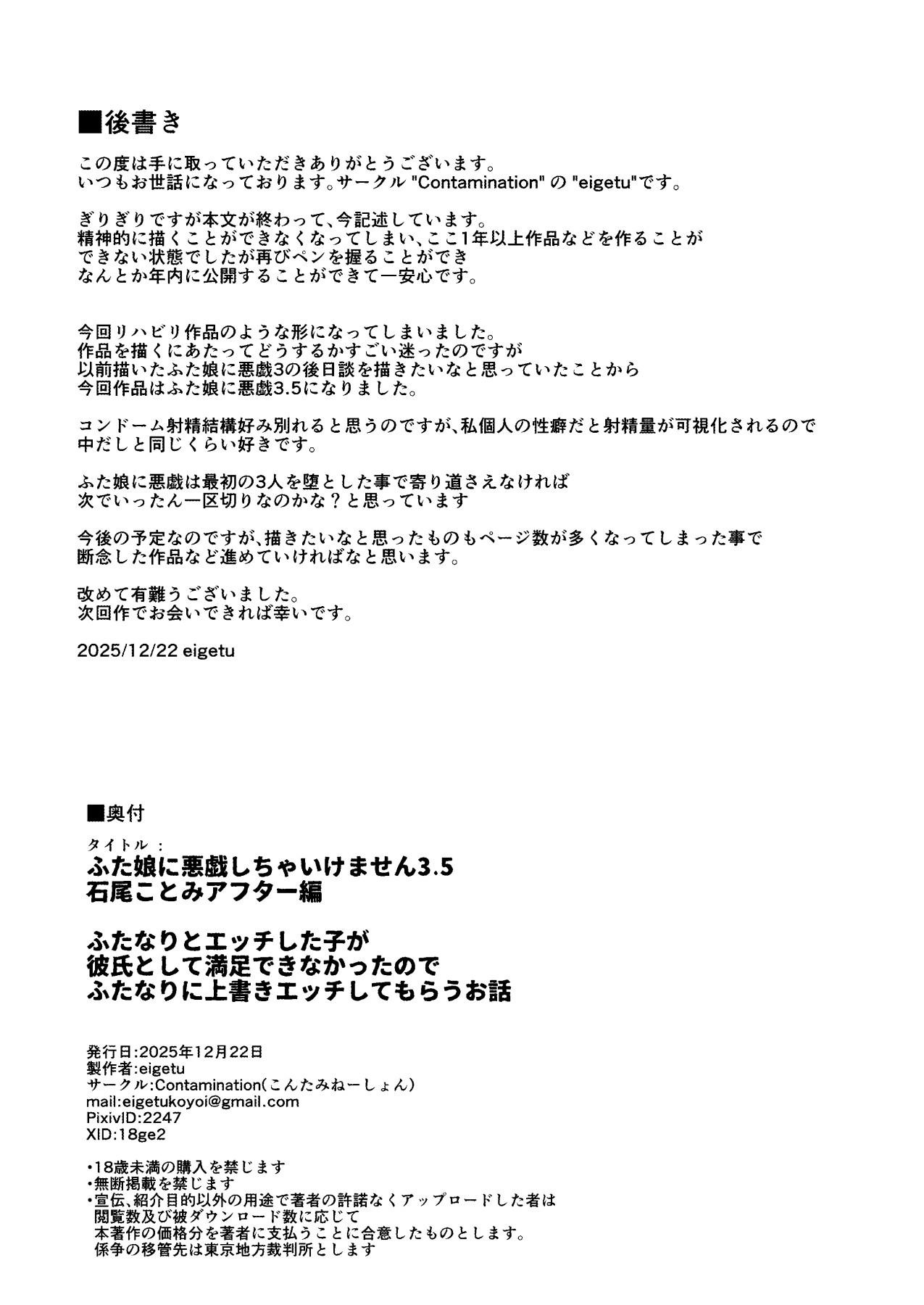 Hentai Manga Comic-l Don't Mess with Futa-Girls!!! -Kotomi Ishio Epilogue--Read-17